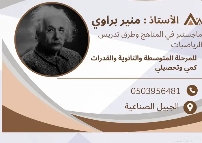 مدرس رياضيات متخصص وقدرات كمي وتحصيلي 0