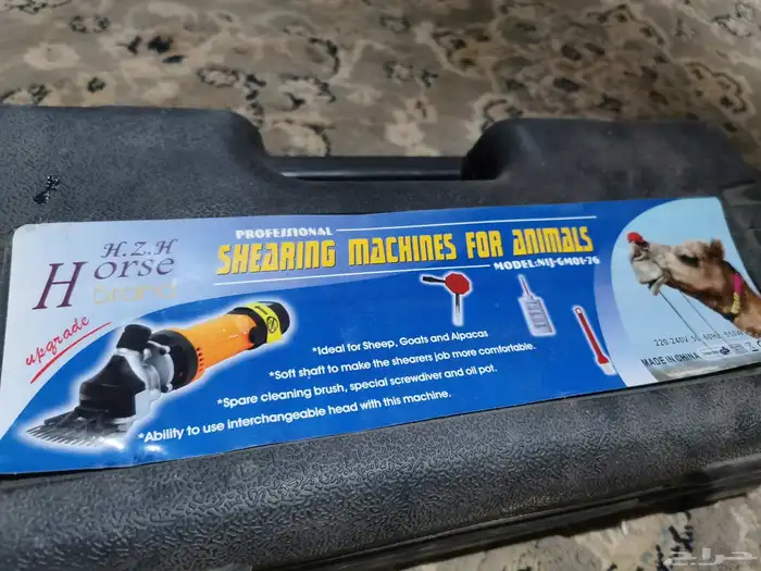 ماكينة حلاقة للغنم والابل 2