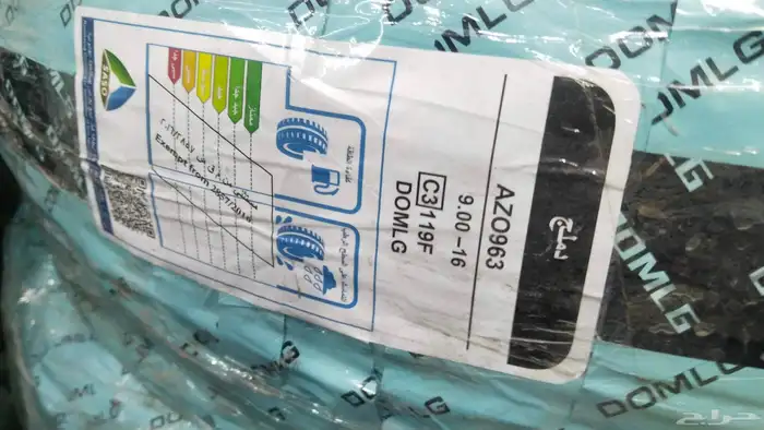 كفرات بالون دملج مقاس 900على 16 سعر 450 2