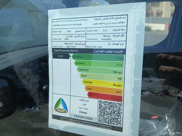 فيات سكودو فان بضاعة ديزل قير أوتوماتيك 2025 14
