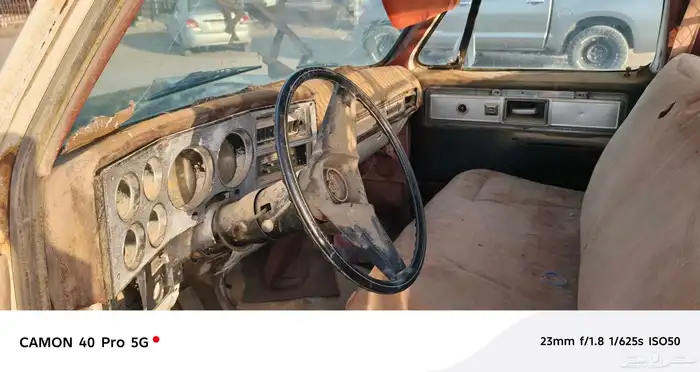 تشليح جموس قديمه 1