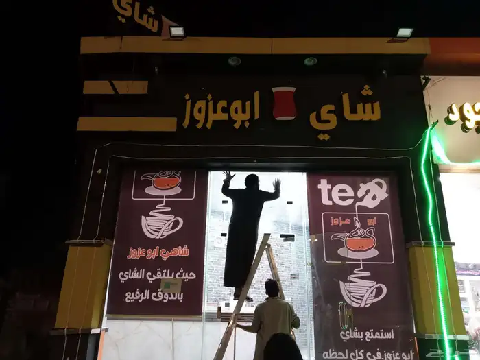 دعايه واعلان حروف بارزه استيكر ات بنرات رول ستاير مطبوع 1