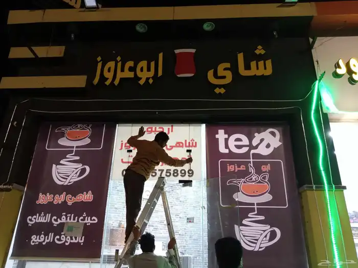 دعايه واعلان حروف بارزه استيكر ات بنرات رول ستاير مطبوع 0