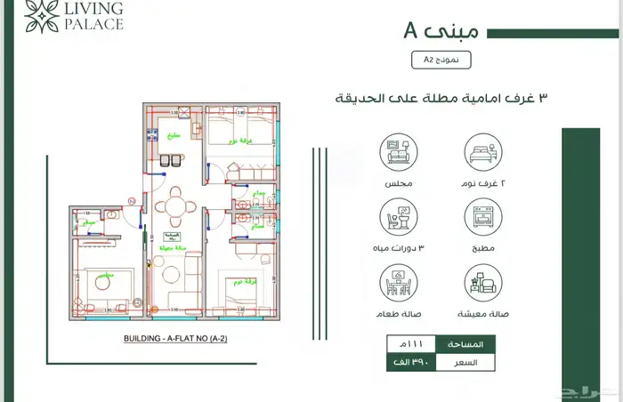 شقق للسكن والاستثمار درب الحرمين أسعار تبداء من 185 ألف 6