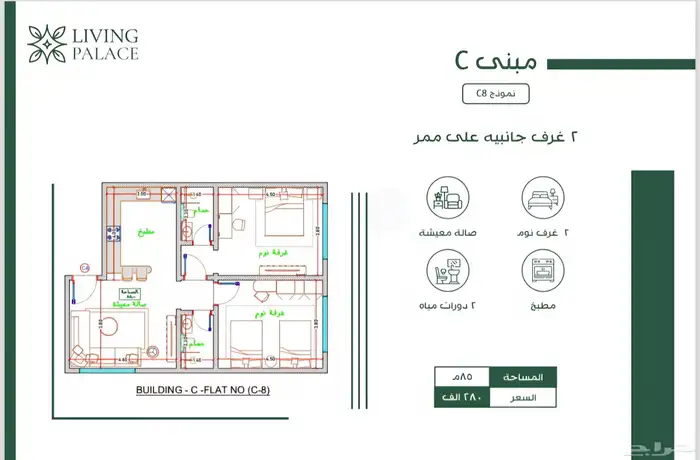 شقق للسكن والاستثمار درب الحرمين أسعار تبداء من 185 ألف 1