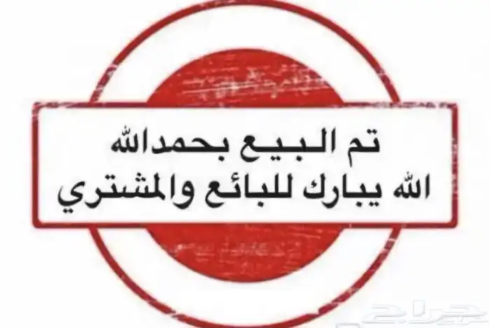 جي إم سي سييرا 2013 تم البيع بفضل الله 1