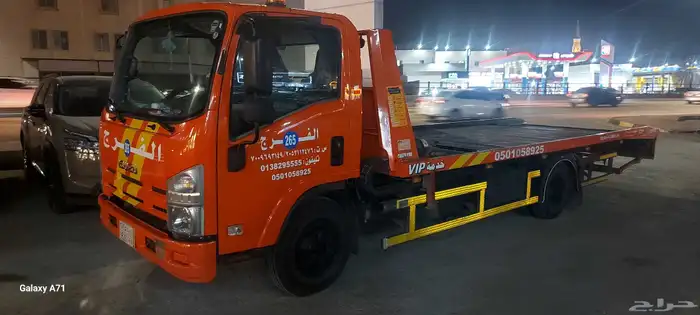 سطحة الدمام سطحة الدمام 6