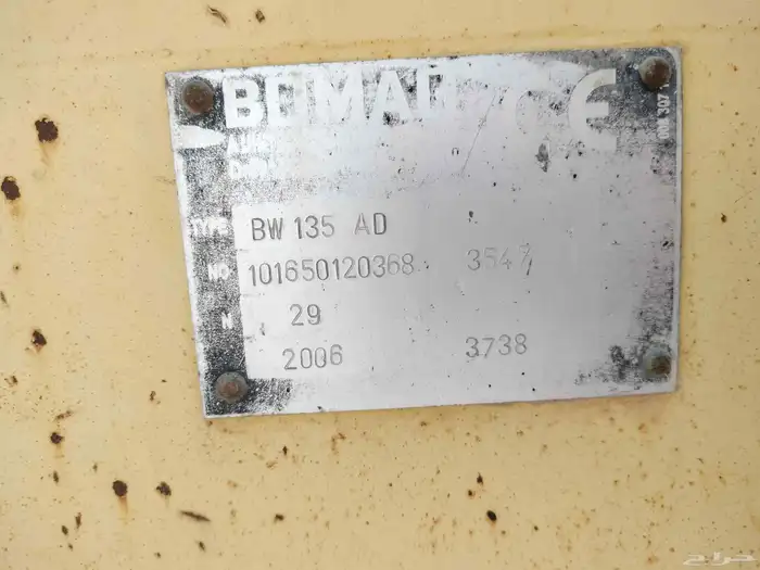 للبيع عدد 2 رصاصه بوماك 2005 و2006 5