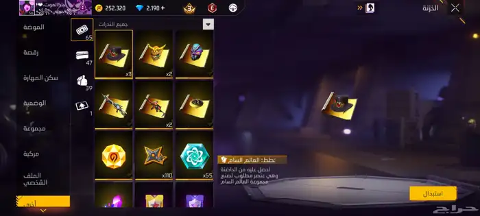 حساب للبيع فري فاير 13