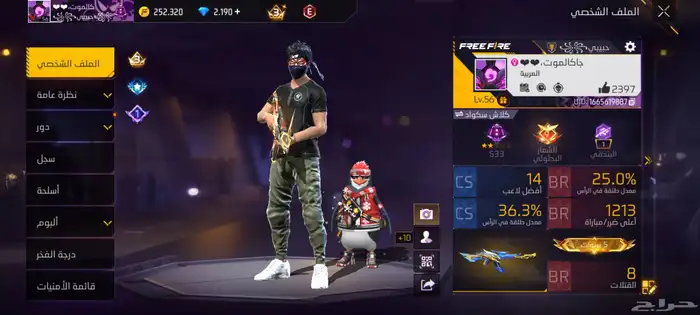 حساب للبيع فري فاير 1