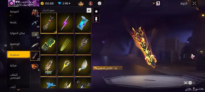 حساب للبيع فري فاير 10