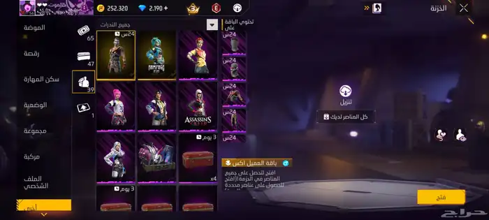 حساب للبيع فري فاير 15