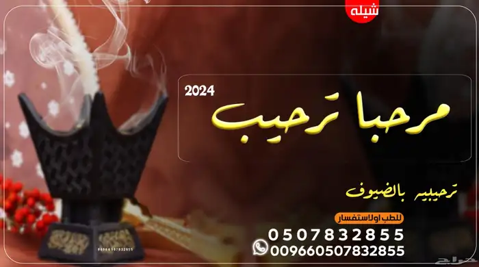 استديو تنفيذ شيلات حسب الطلب بالاسماء جميع المناسبات 3