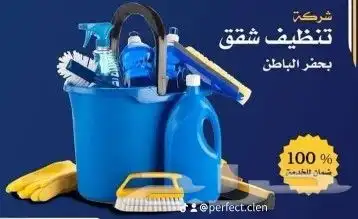 شركة تنظيف بحفر الباطن 28