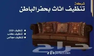 شركة تنظيف بحفر الباطن 29
