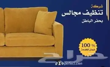 شركة تنظيف بحفر الباطن 33