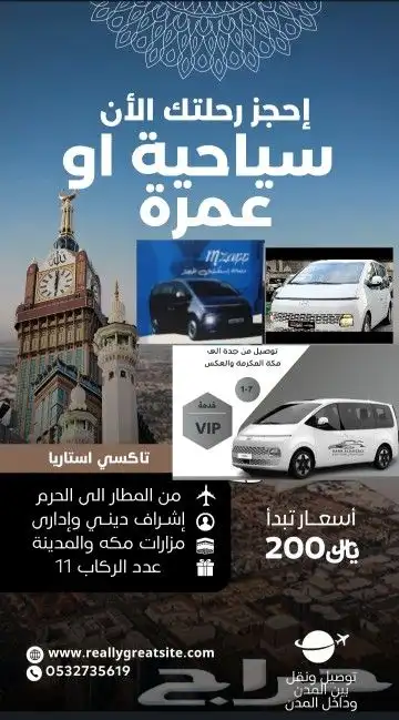 taxi services group تاكسي توصيل مشوار سيارة عائيليه 1