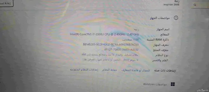 لاب توب ديل كور i7 جيل خامس 2