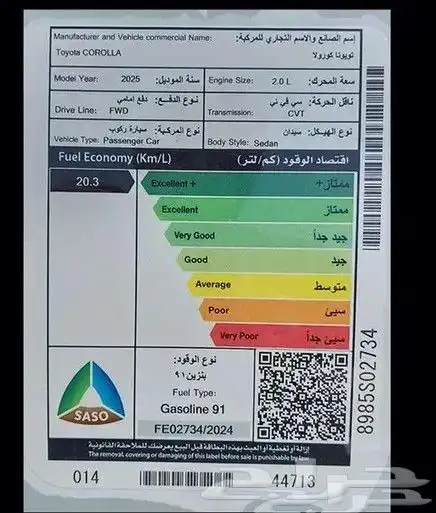 كورولا مطور 3