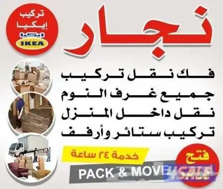 أثاث نجار دواليب وستائر ومكاتب بالمدينة المنورة (نجار) 1