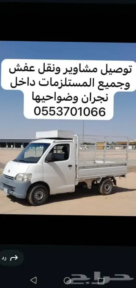 متواجد في نجران وضواحيها ابو يوسف في خدمتكم 0