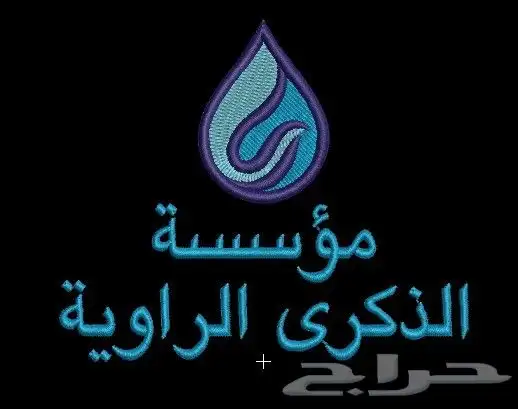 عروض علي جميع انواع المياه بكره باذن الله 3