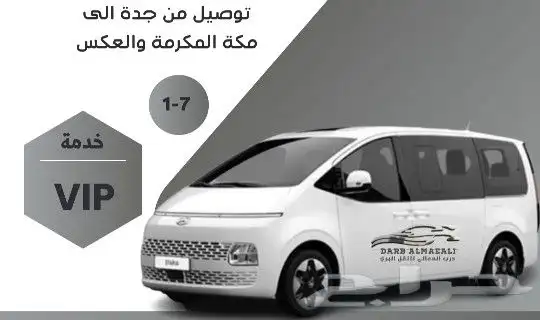 taxi services group تاكسي توصيل مشوار سيارة عائيليه 3