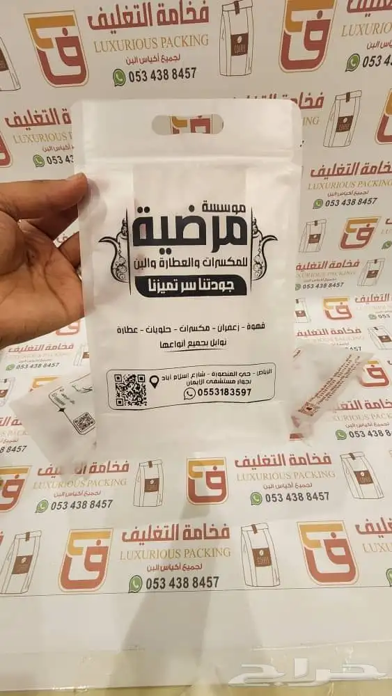 آكياس تعبئة وتغليف 7