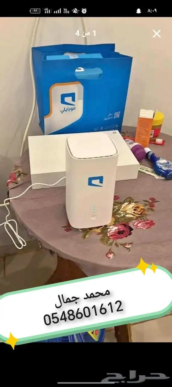 موبايلي هوم 5G انترنت منزلي بلا حدود 1