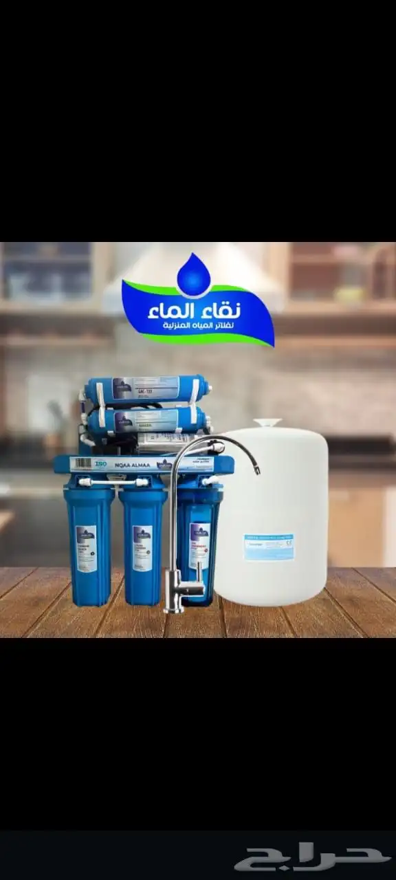 فلاتر مياه _ صيانه _ فلاتر تحليه _ فلاتر خزانات 6
