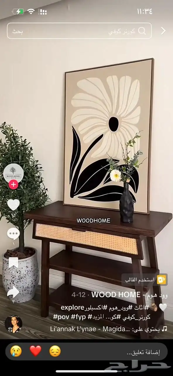 كراسي كنب دولاب ستاره طاولا تفصيل الطلب المملكه 4