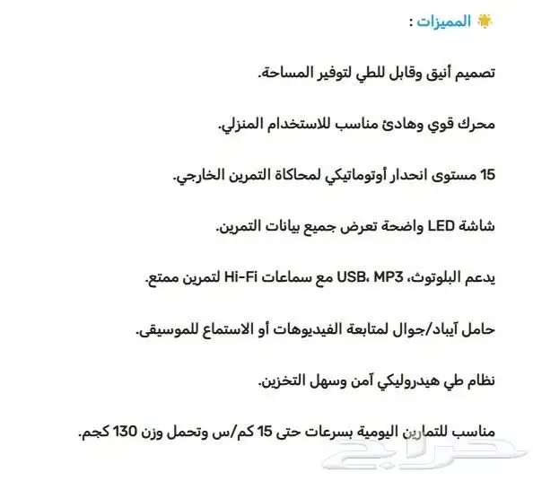 سير جري كهربائي AM_C5 6