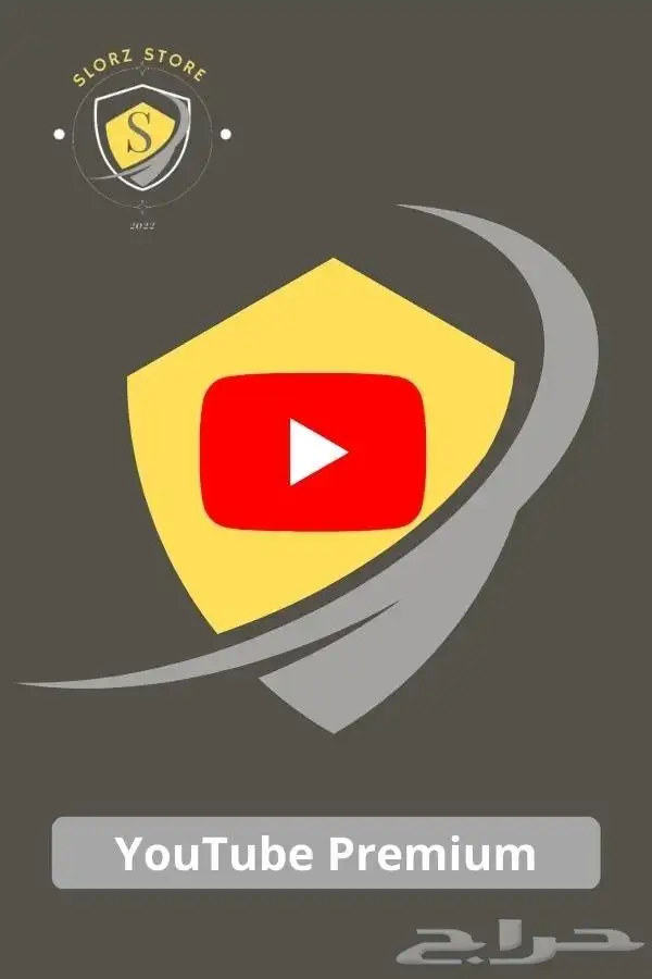 اشتراك يوتيوب بريميوم ب10 0