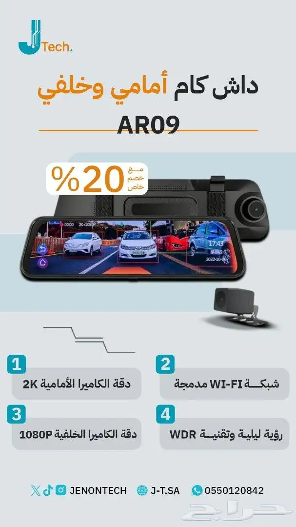 داش كام امامي وخلفي AR09 0