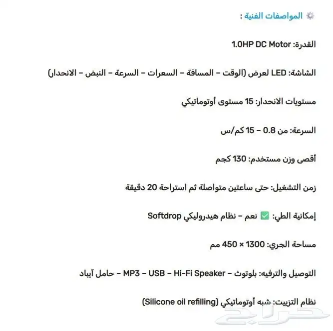 سير جري كهربائي AM_C5 7