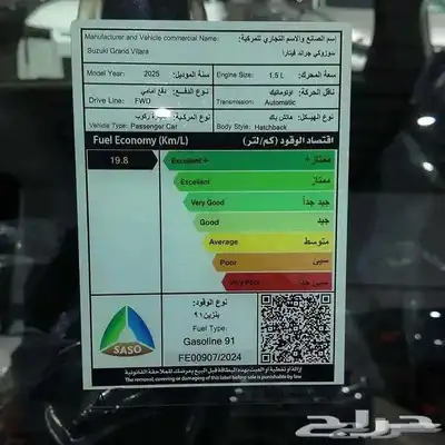 سوزوكي جراند فيتارا فل كامل 2025 index