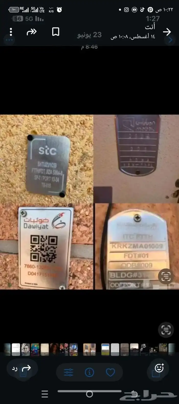 عرض STC فايبر الأقوى في المملكة الباقة الأولى 0