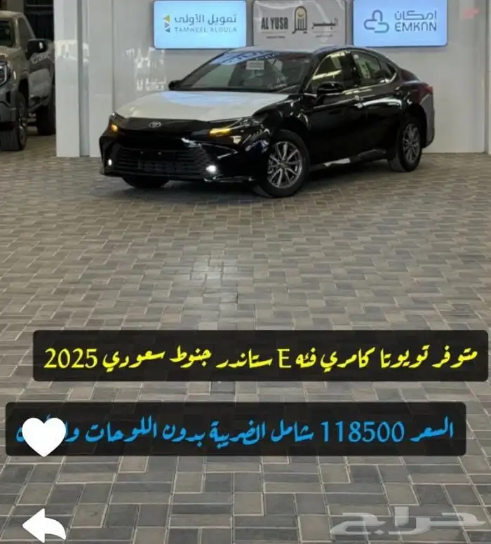 تعلن شركه المركب العربي للسيارت عن توفر مجموعه من السيارات 18