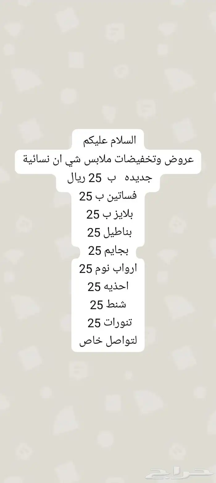 ملابس نسائية جديدة 0