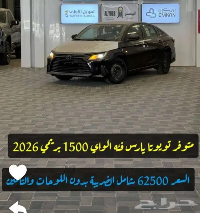 تعلن شركه المركب العربي للسيارت عن توفر مجموعه من السيارات 1