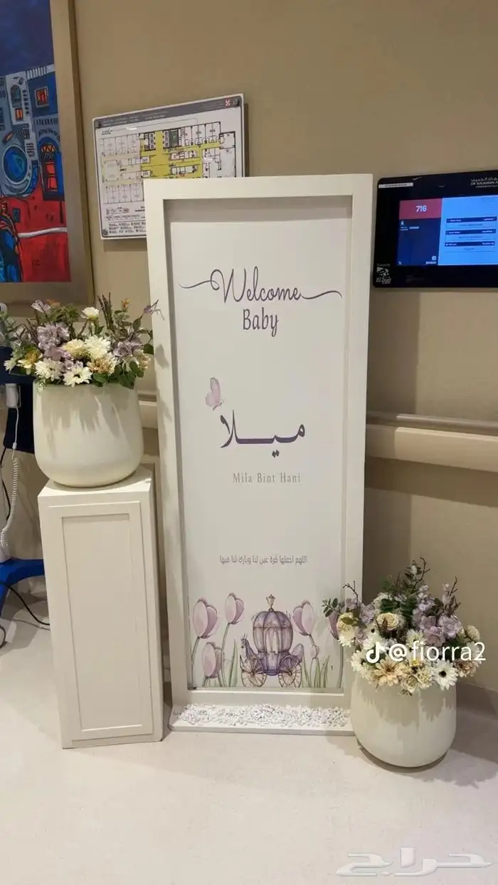 طاولات استقبال مواليد 5