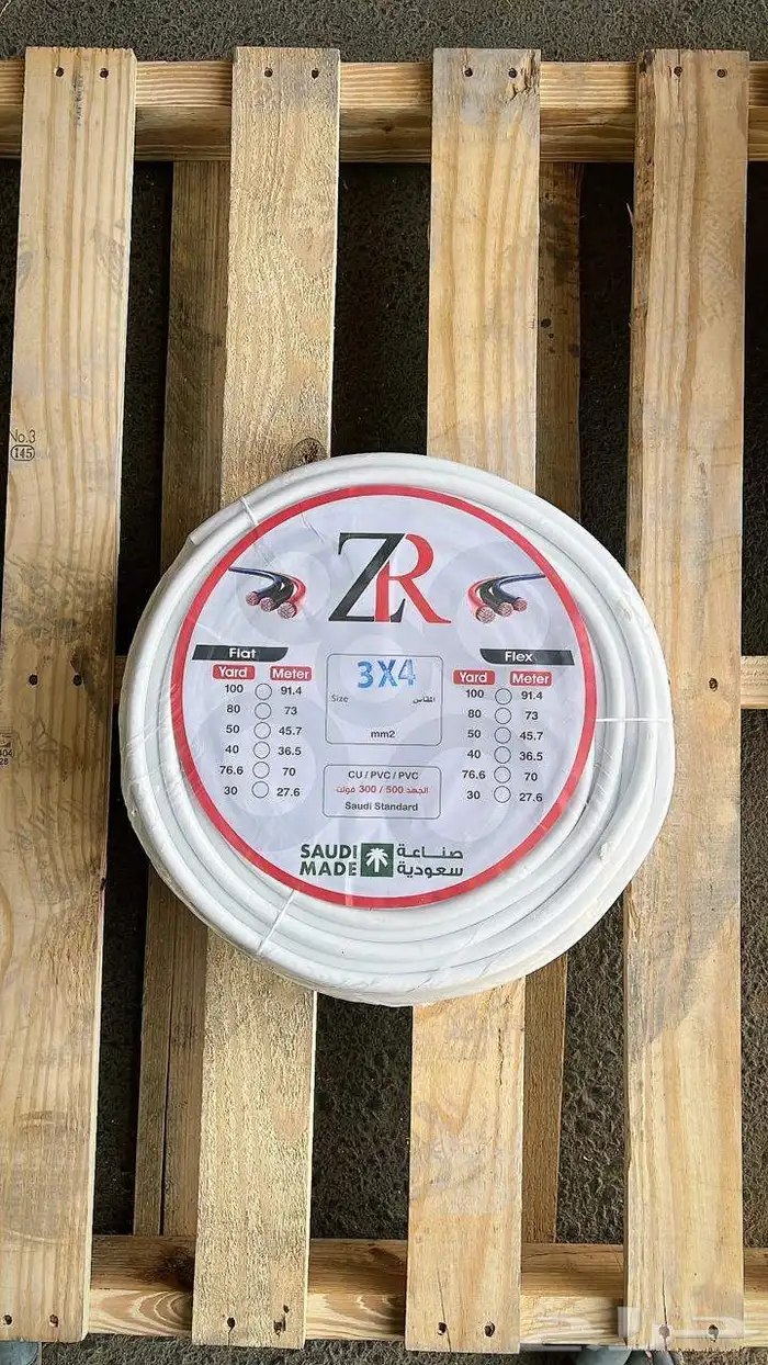 اسلاك مبروم وطني باسعار جملة للكميات 1