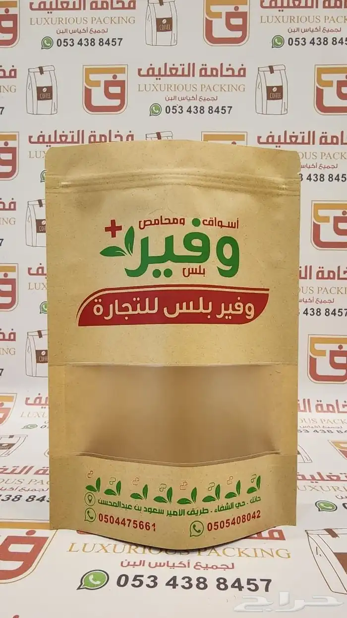 آكياس تعبئة وتغليف 5