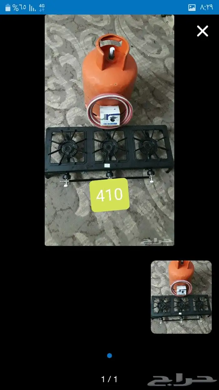 اسطوانه غاز مليان مع موقد 2