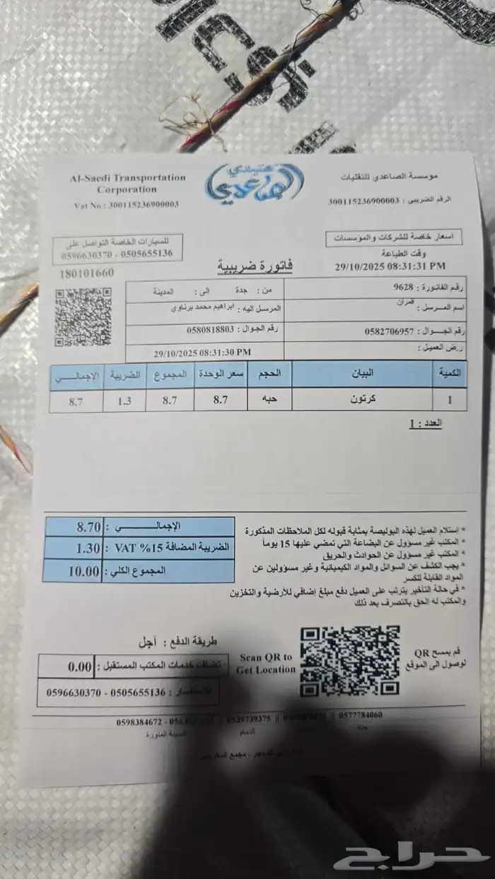 اوريون 2013 - 2017 مساعدات و مقصات و كراسي مساعدات و كراسي م 9