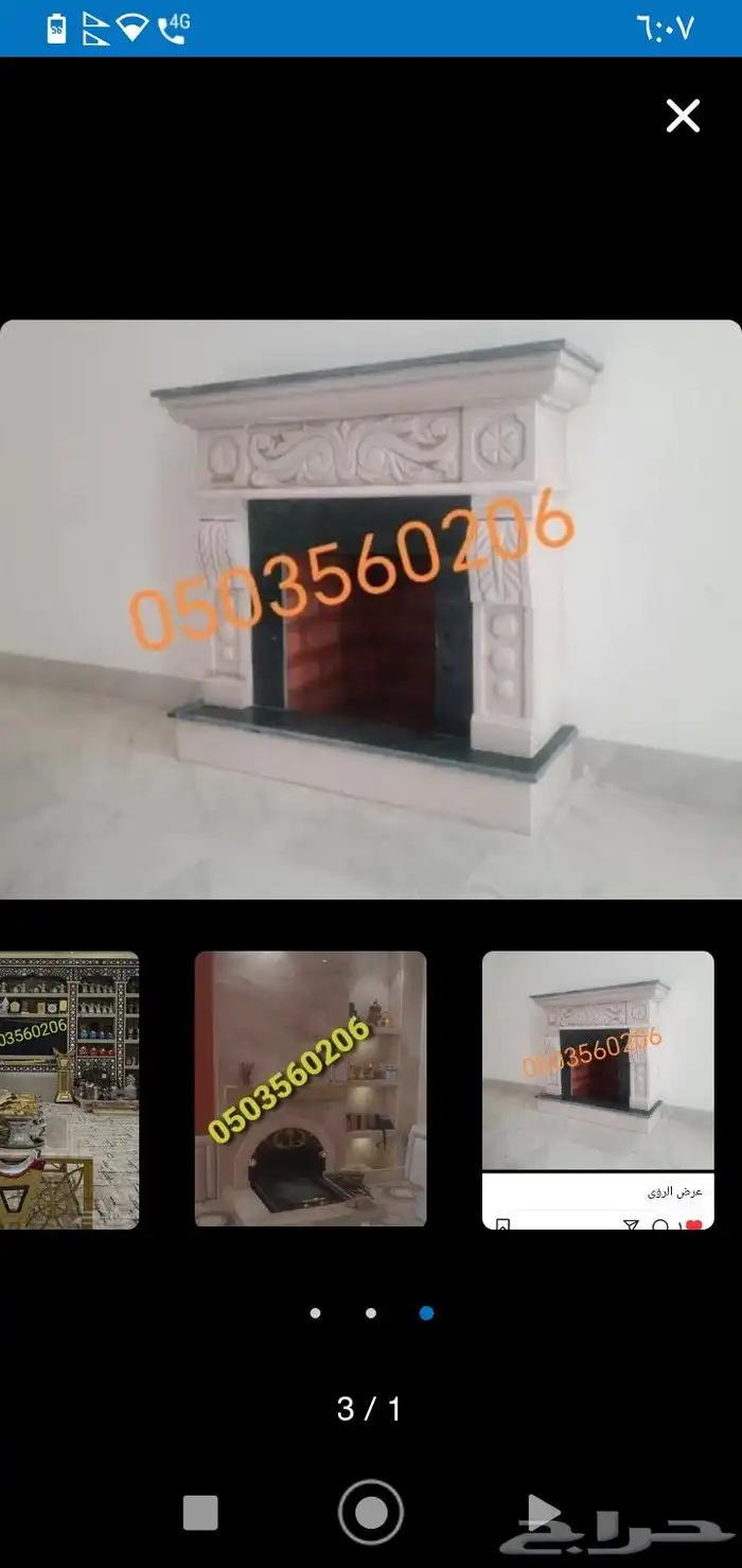 مشبات رخام 0