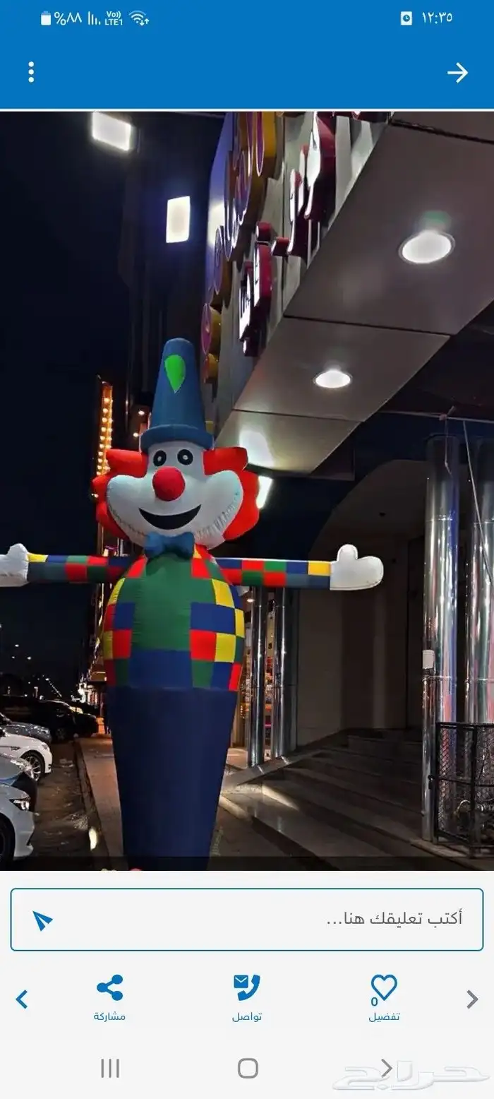 بلونات راقصه للايجار 0