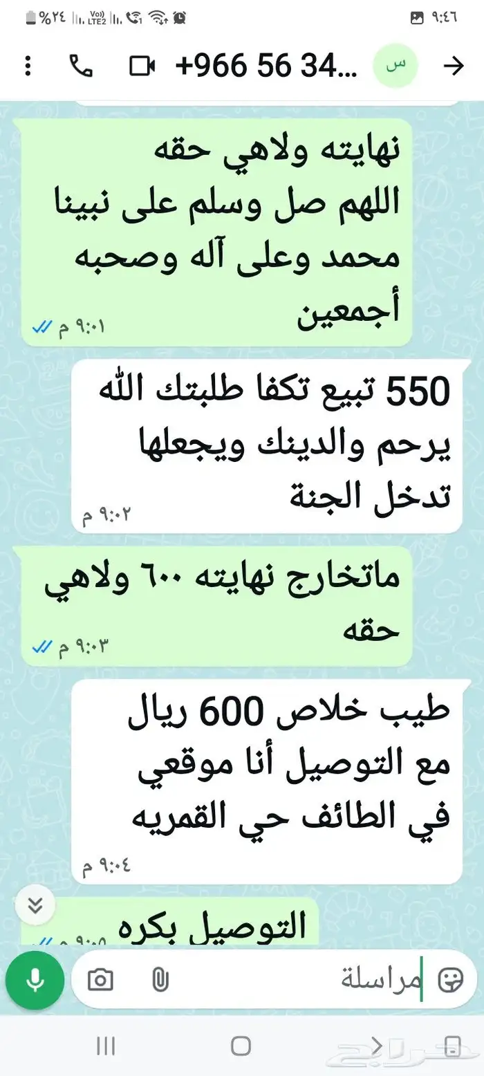 زوج كروان هولندي بفروخه ...فخم 8