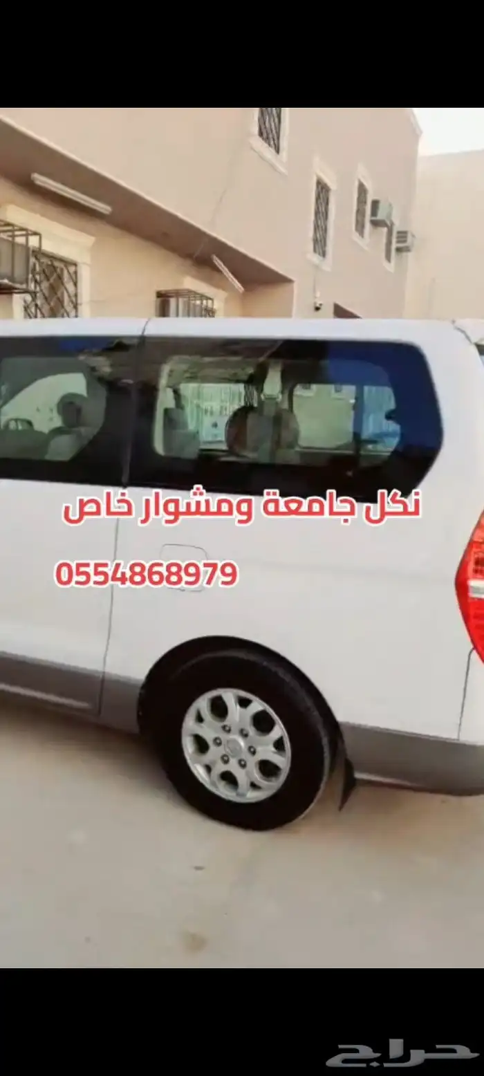 هيونداي 2016 H1 اىجار 0