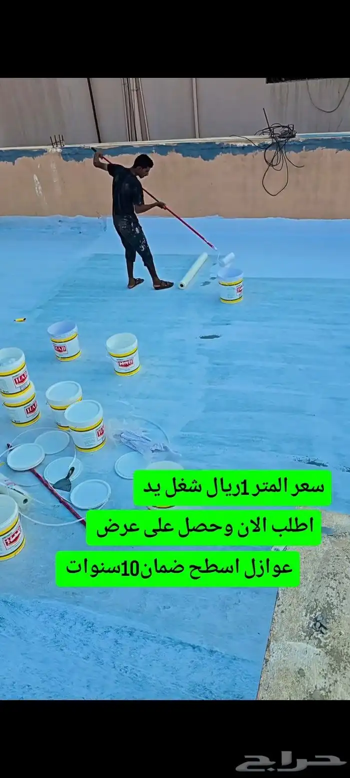 عوازل اسطح اشرقيه 0